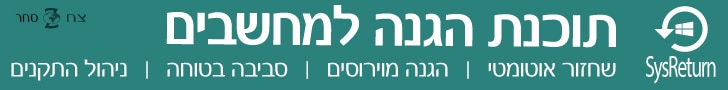 תוכנת_הגנה ונעילת מחשבים בכיתת מחשבים_תוכנת_הגנה_ונעילת_מחשבים_מפני_שינויים_בכיתות_מחשבים_SysReturn