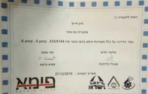 -פימא.png