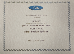 _סיבים_אופטיים-1.png